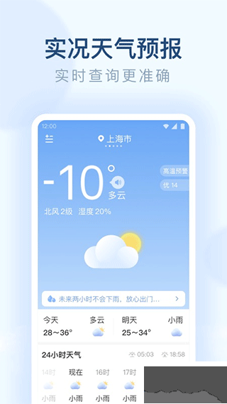 朗朗天气