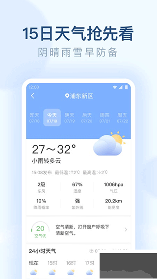 朗朗天气