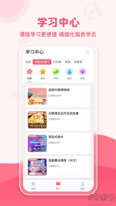 大咖素质训练营