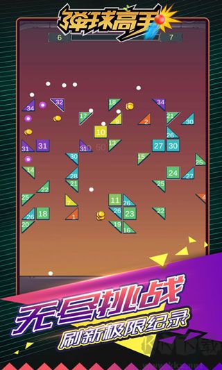 弹球高手