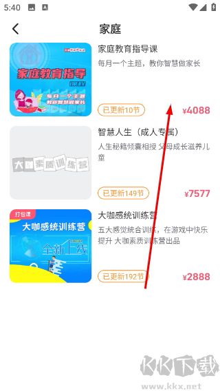 大咖素质训练营