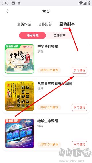 大咖素质训练营