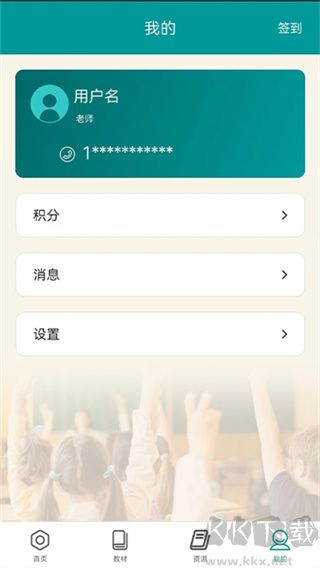 八桂教学通