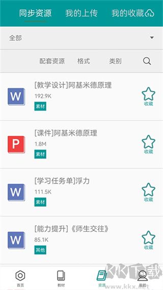 八桂教学通