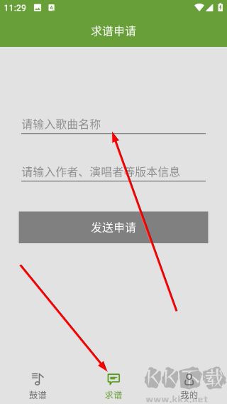 友乐谱
