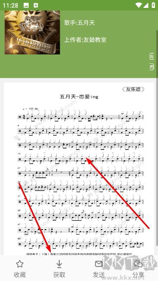 友乐谱