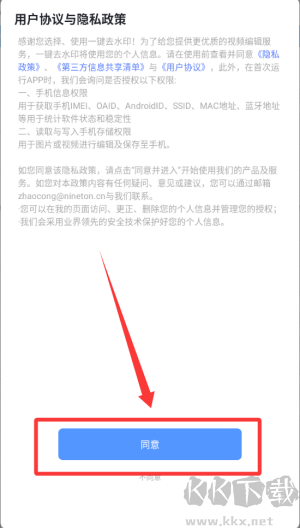 一键去水印