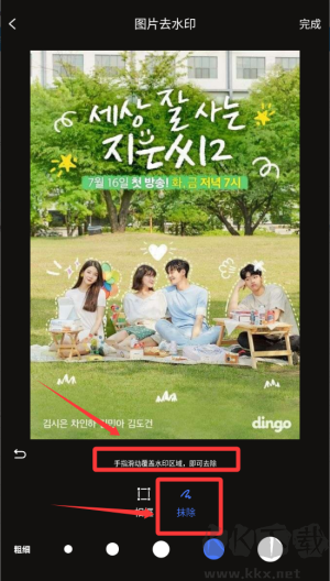 一键去水印