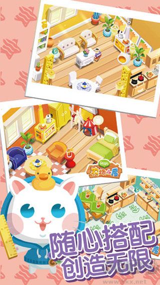我的农场小屋