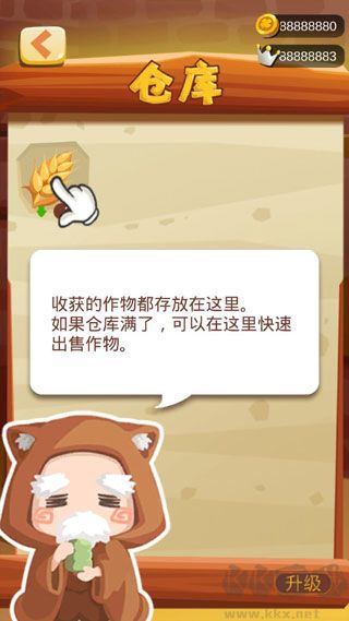我的农场小屋