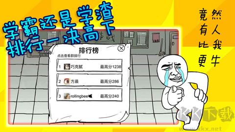 考试大作战
