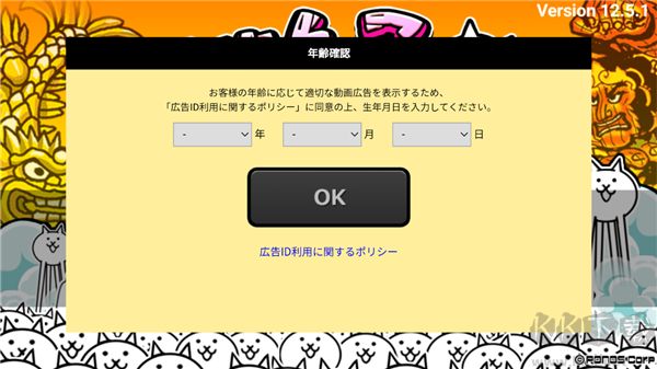 猫咪大战争(にゃんこ大戦争)