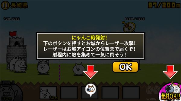 猫咪大战争(にゃんこ大戦争)