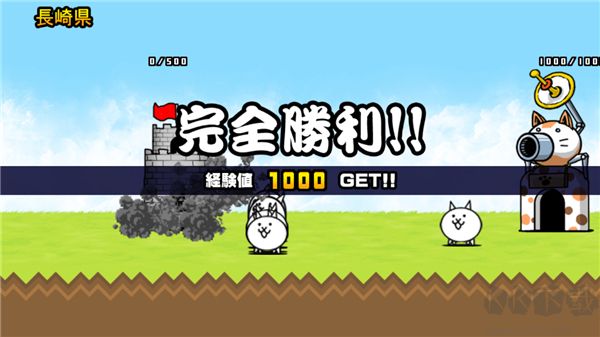 猫咪大战争(にゃんこ大戦争)