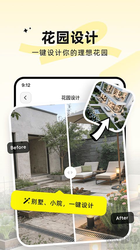 AI装修大师