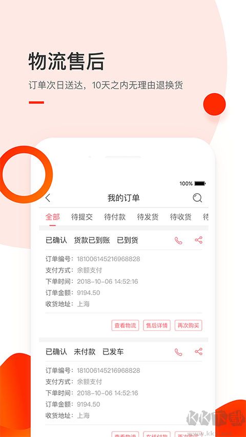 小胖熊建材配送
