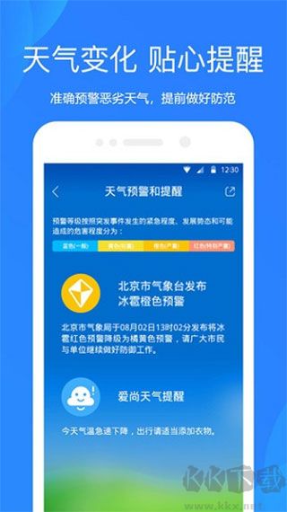 小米天气预报