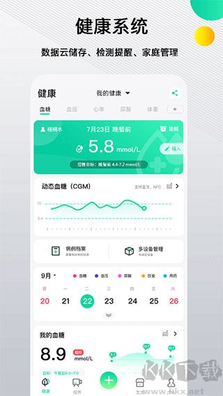 先锋鸟血糖仪