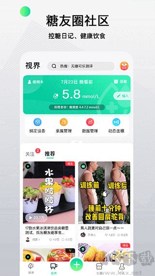 先锋鸟血糖仪