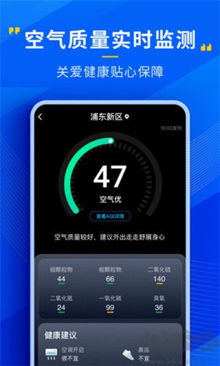 心悦天气预报