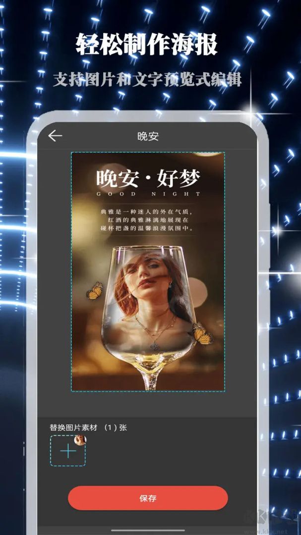 画中人app最新版