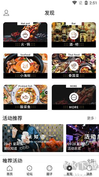 长乐论坛