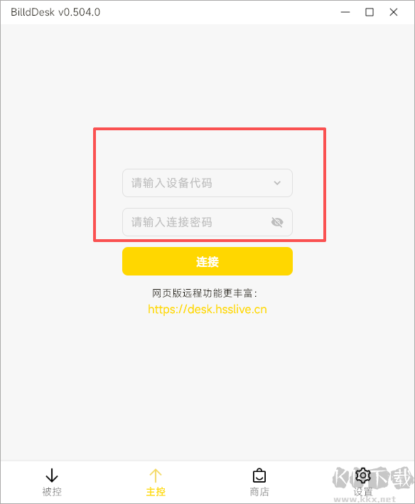 BilldDesk远程连接