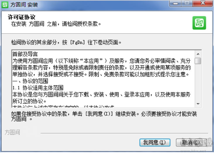 方圆间电脑客户端 