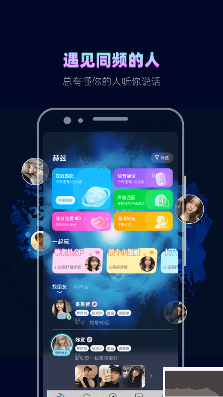 赫兹app官方版