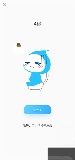 便了么
