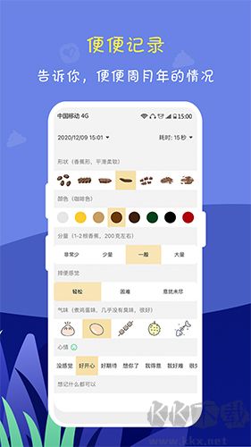 便了么