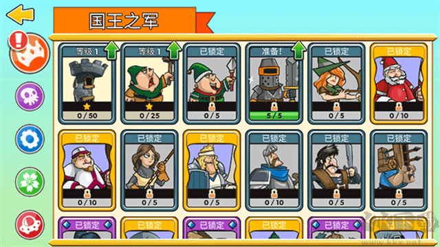 塔之征服(TowerConquest)