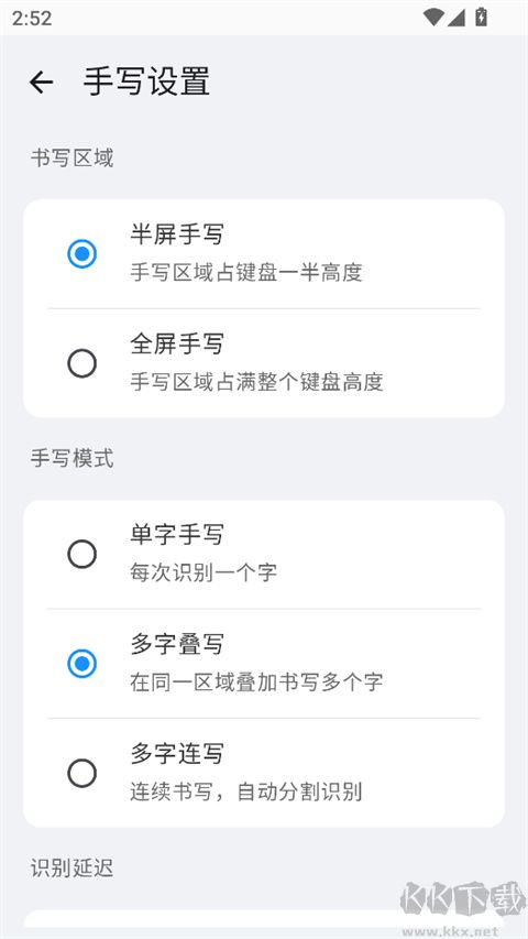 小米系统输入法