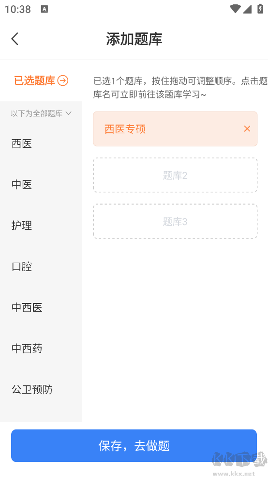 蓝基因app