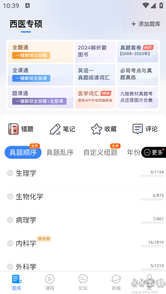 蓝基因app