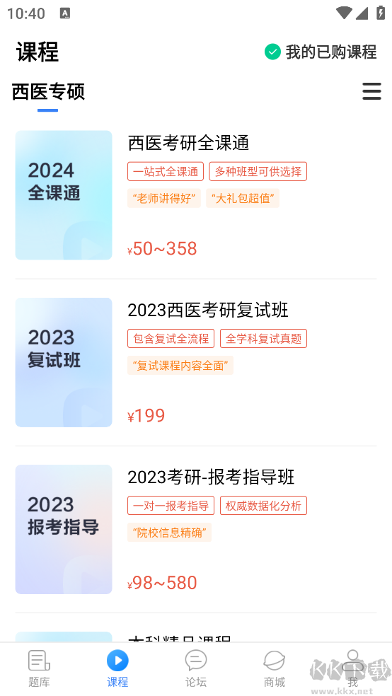 蓝基因app