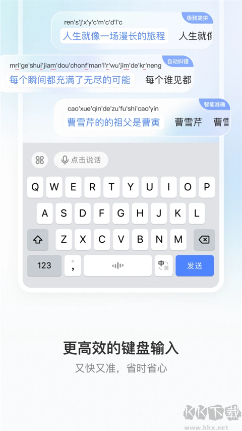 豆包输入法