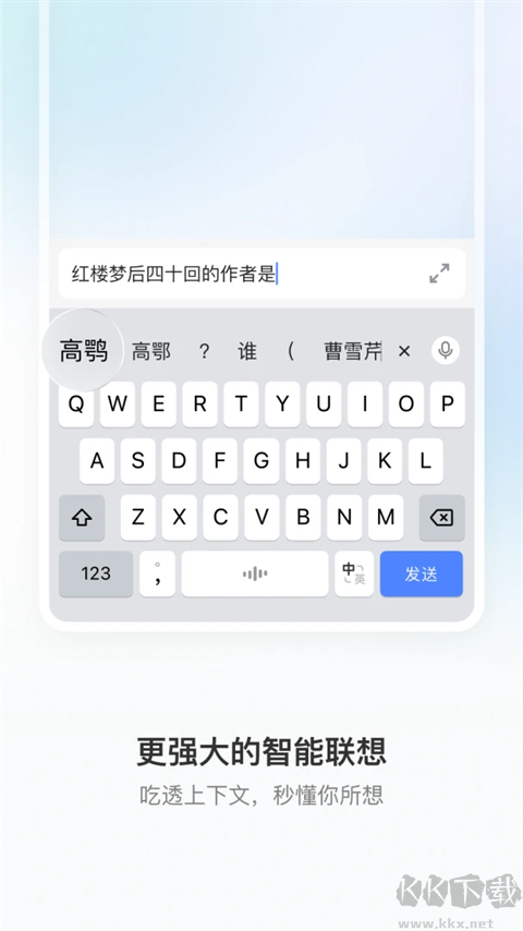 豆包输入法