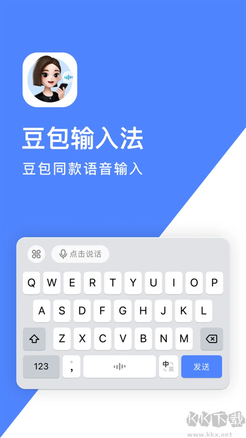 豆包输入法