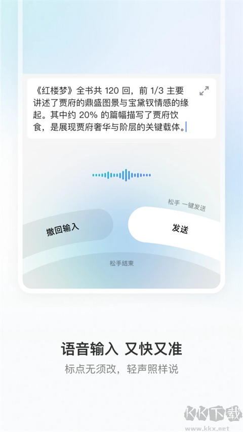 豆包输入法