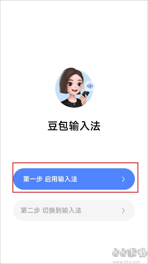 豆包输入法