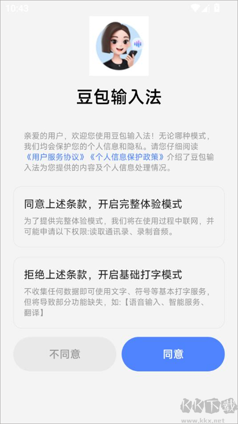 豆包输入法