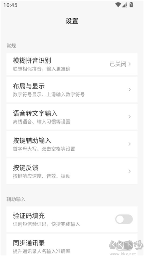 豆包输入法