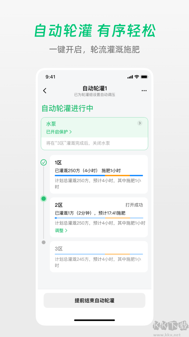 极飞农场