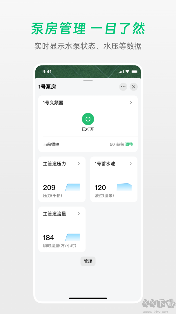 极飞农场