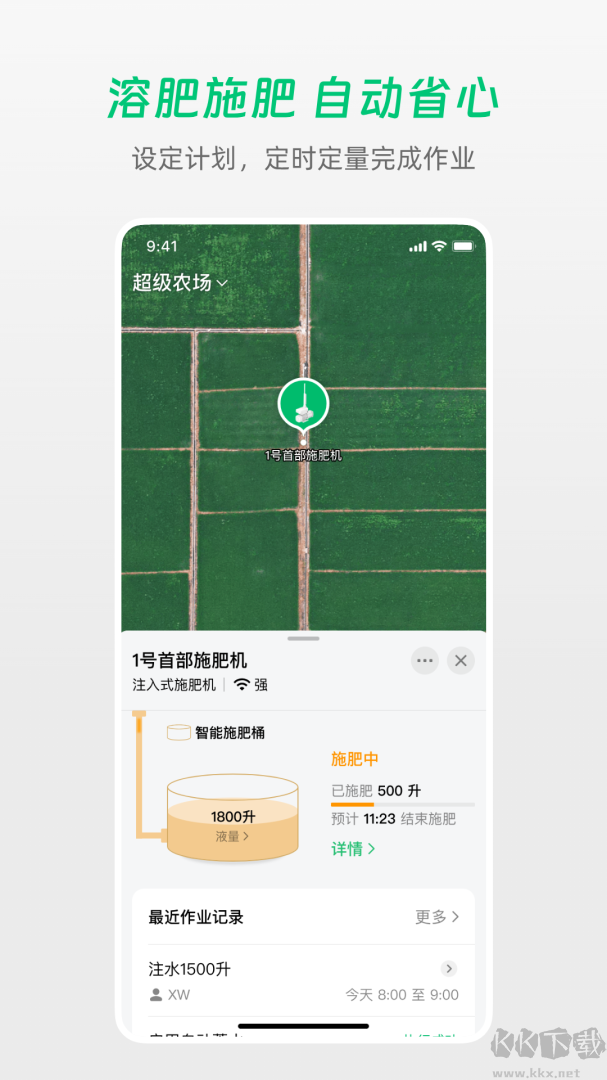 极飞农场
