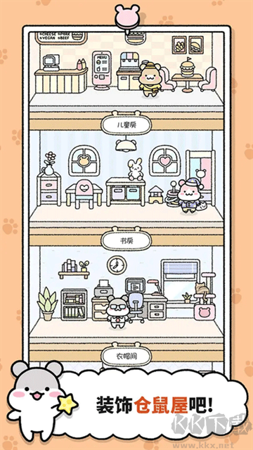 仓鼠小镇(Hamster Town)