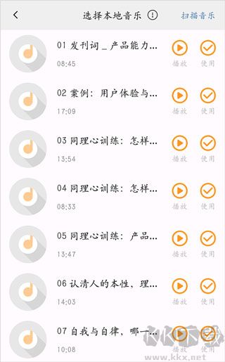 金舟配音助手