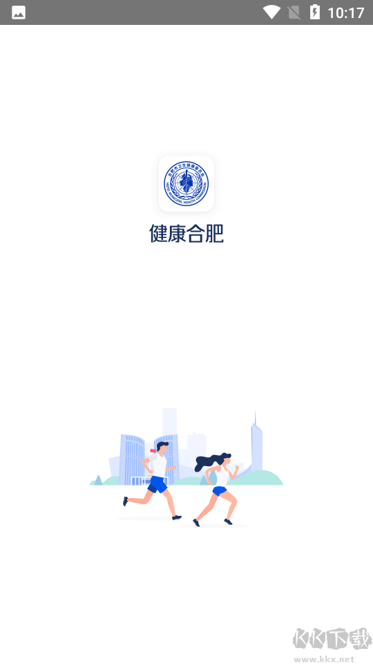 健康合肥