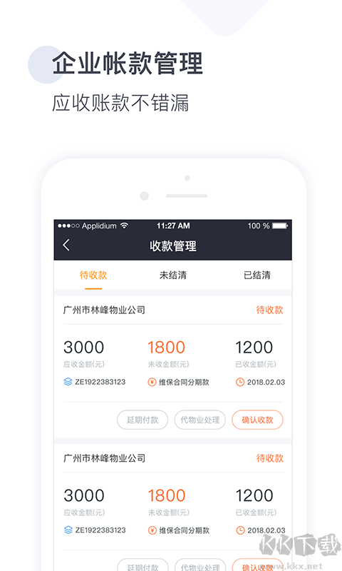 梯易行app手机版